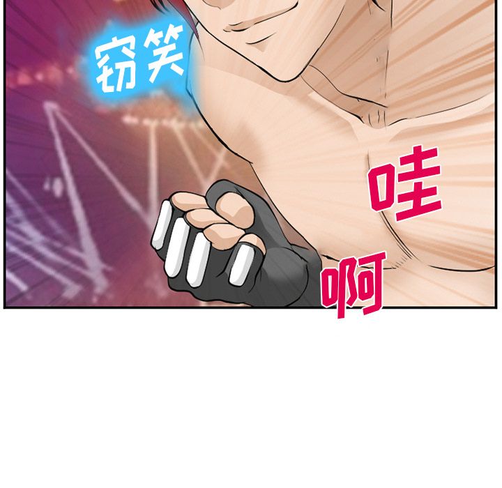 《爱情契约》漫画 第64章
