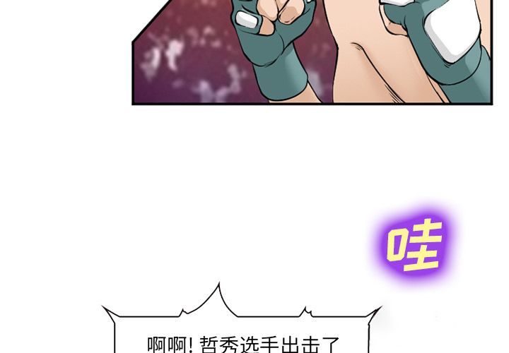 《爱情契约》漫画 第65章