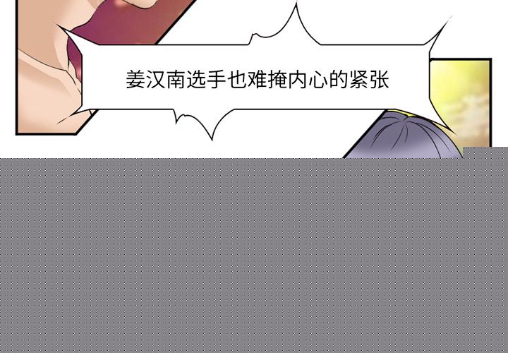 《爱情契约》漫画 第65章