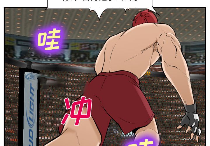《爱情契约》漫画 第65章