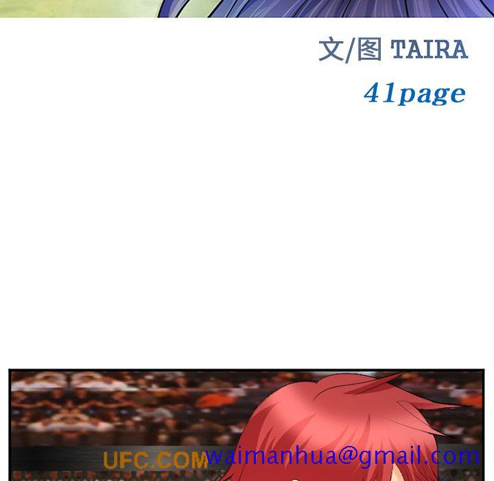 《爱情契约》漫画 第65章