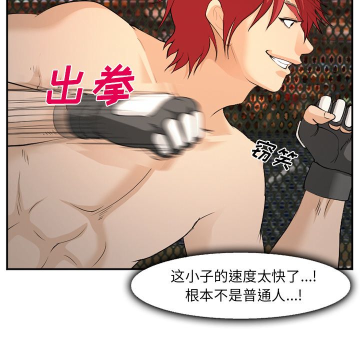 《爱情契约》漫画 第65章