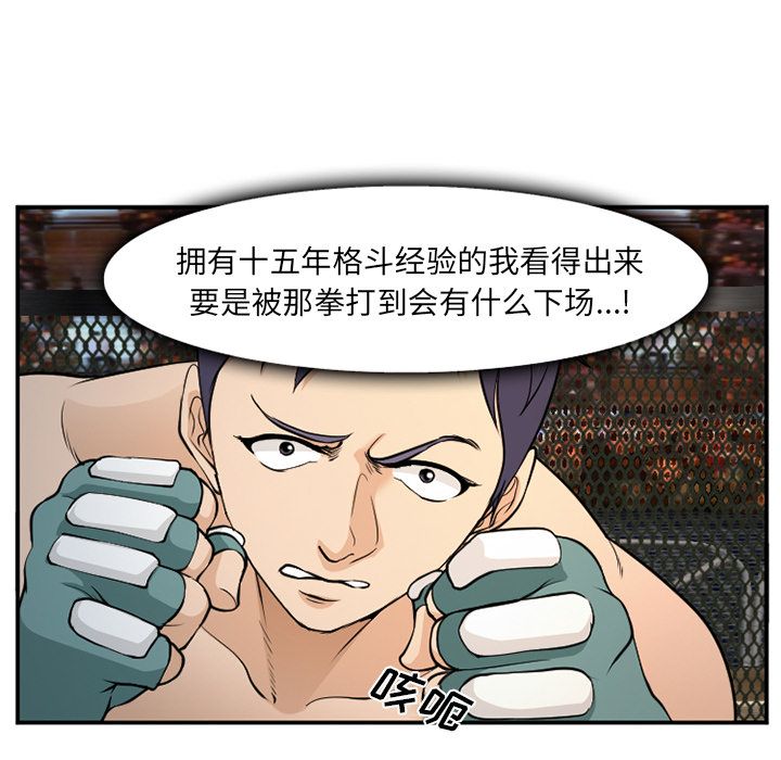 《爱情契约》漫画 第65章