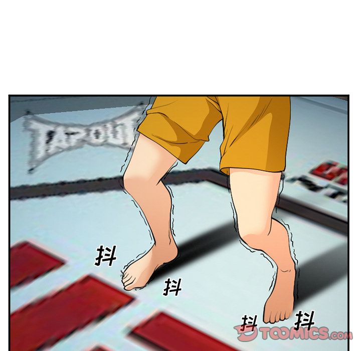 《爱情契约》漫画 第65章