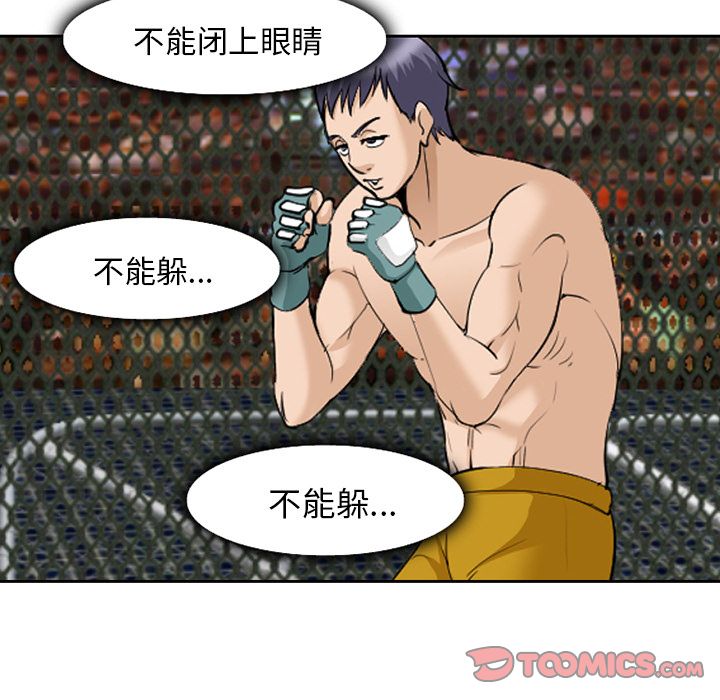 《爱情契约》漫画 第65章