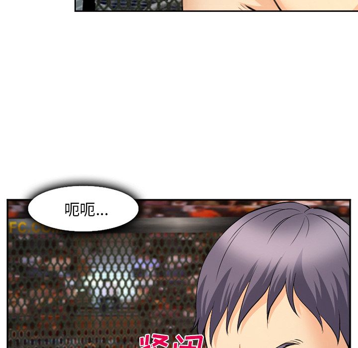 《爱情契约》漫画 第65章