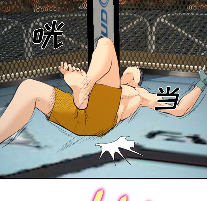《爱情契约》漫画 第65章