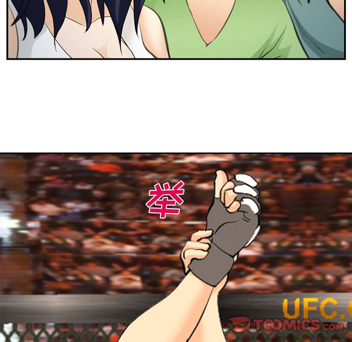 《爱情契约》漫画 第65章