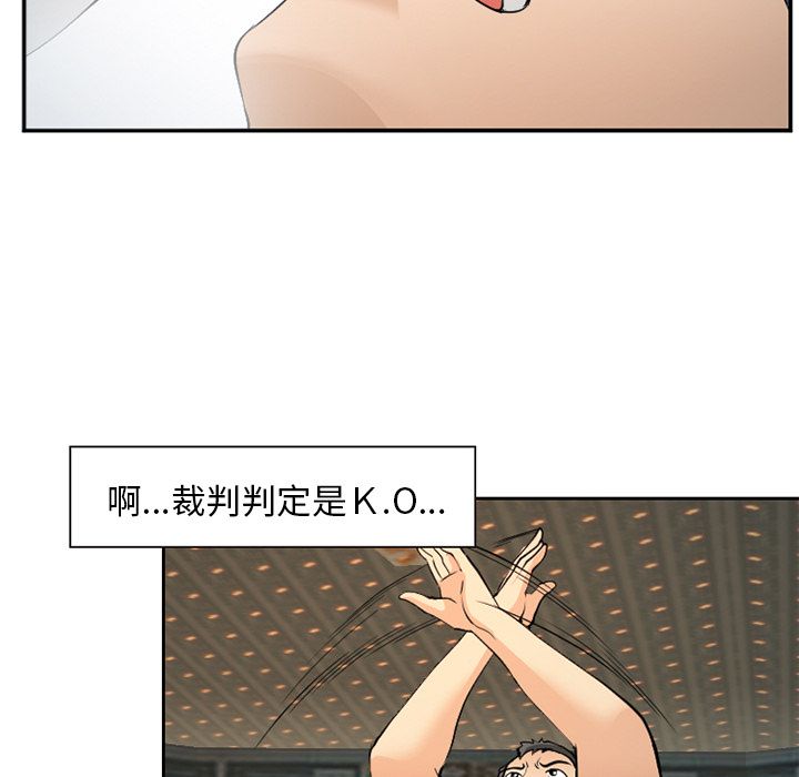 《爱情契约》漫画 第65章