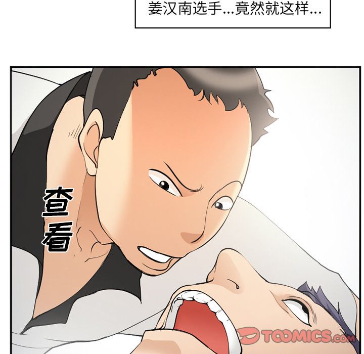 《爱情契约》漫画 第65章