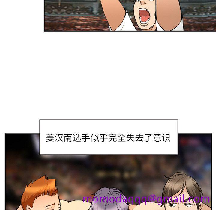 《爱情契约》漫画 第65章