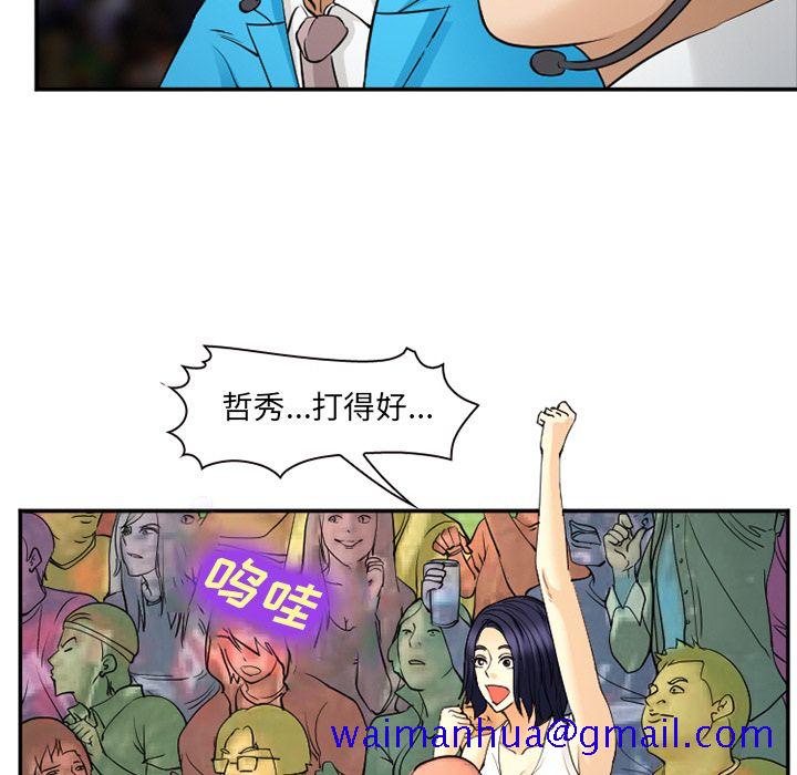 《爱情契约》漫画 第65章