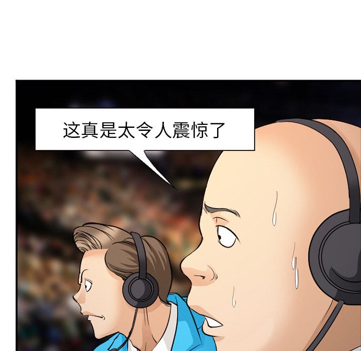 《爱情契约》漫画 第65章