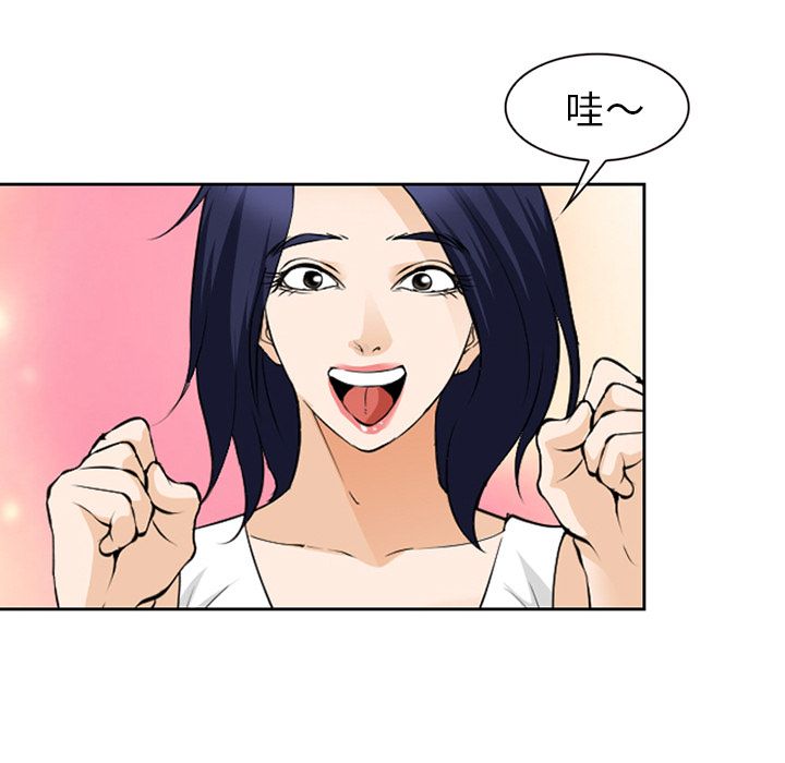 《爱情契约》漫画 第65章