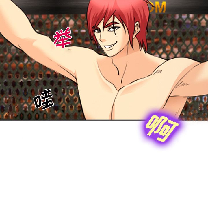 《爱情契约》漫画 第65章