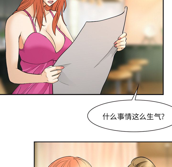 《爱情契约》漫画 第65章