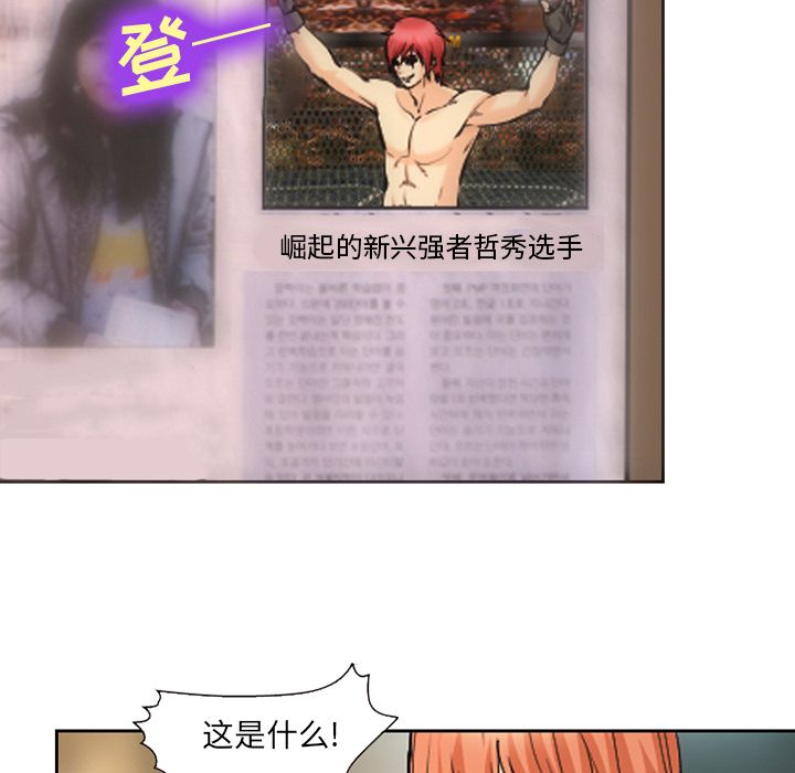 《爱情契约》漫画 第65章