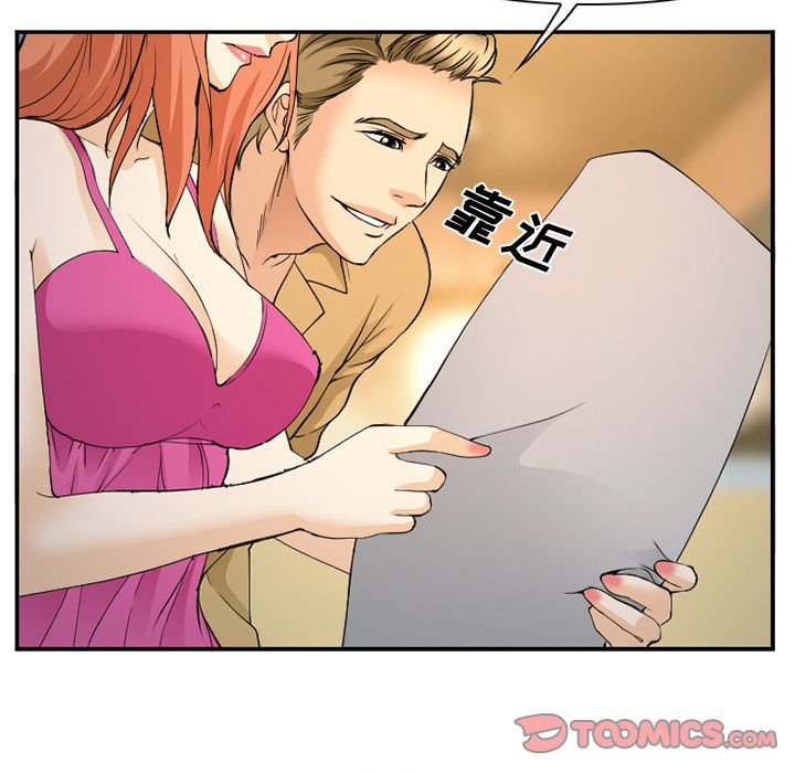 《爱情契约》漫画 第65章
