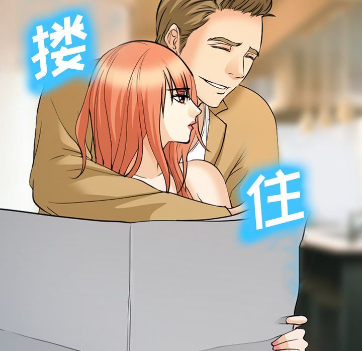 《爱情契约》漫画 第65章