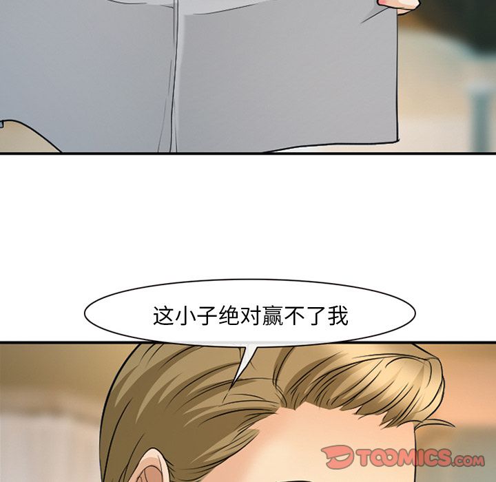 《爱情契约》漫画 第65章