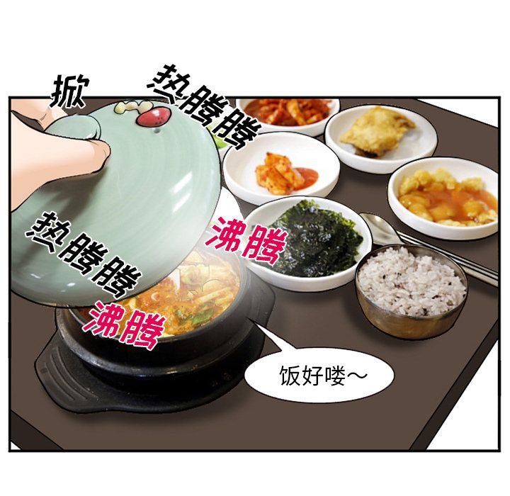 《爱情契约》漫画 第65章