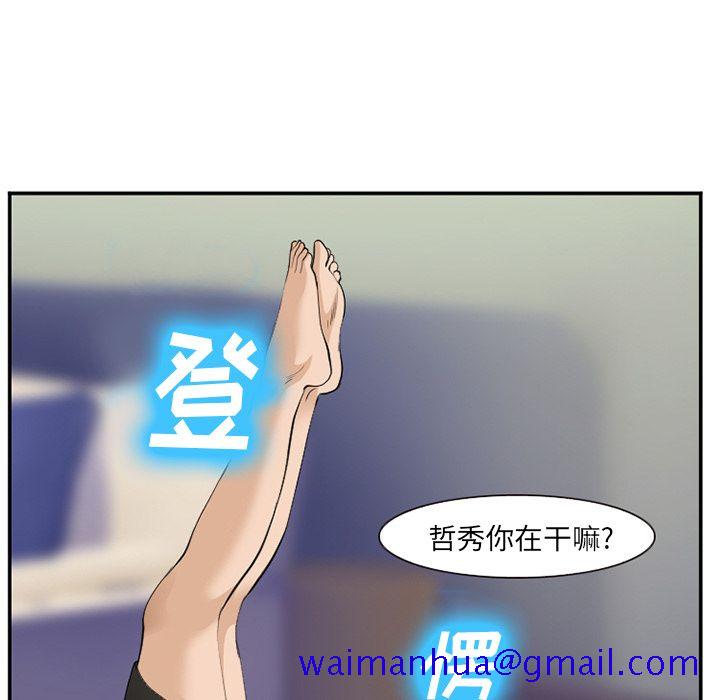 《爱情契约》漫画 第65章