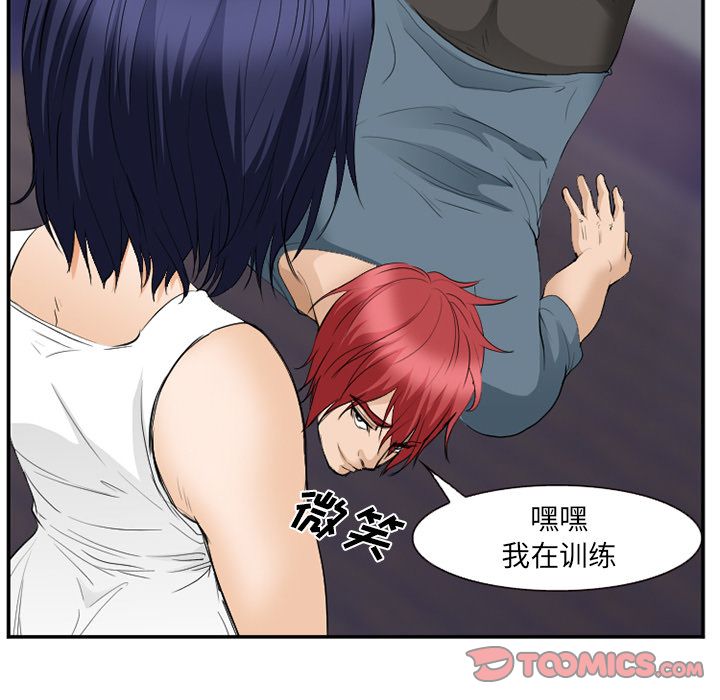 《爱情契约》漫画 第65章