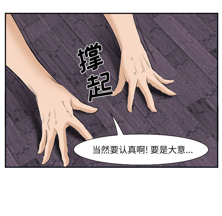 《爱情契约》漫画 第65章