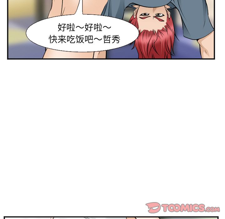 《爱情契约》漫画 第65章