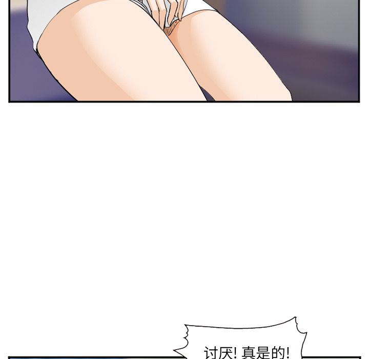 《爱情契约》漫画 第65章