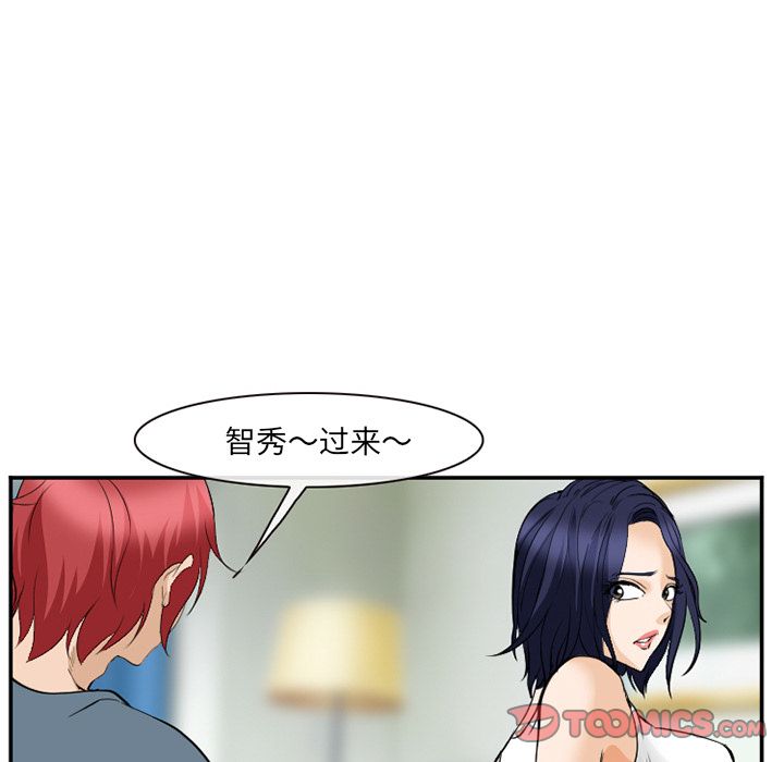 《爱情契约》漫画 第65章