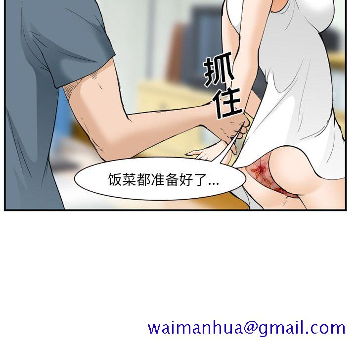 《爱情契约》漫画 第65章