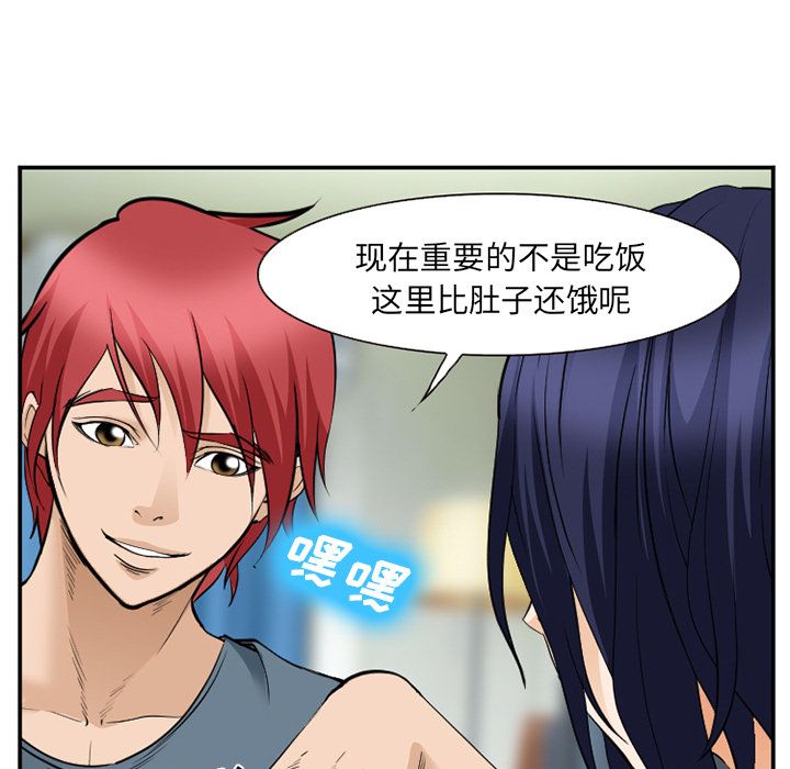 《爱情契约》漫画 第65章