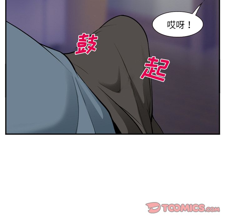 《爱情契约》漫画 第65章