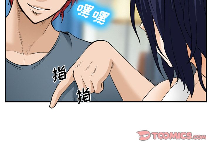 《爱情契约》漫画 第66章
