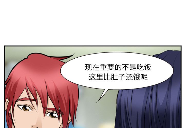 《爱情契约》漫画 第66章
