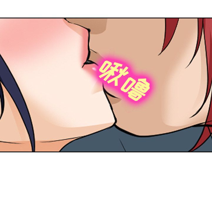 《爱情契约》漫画 第66章