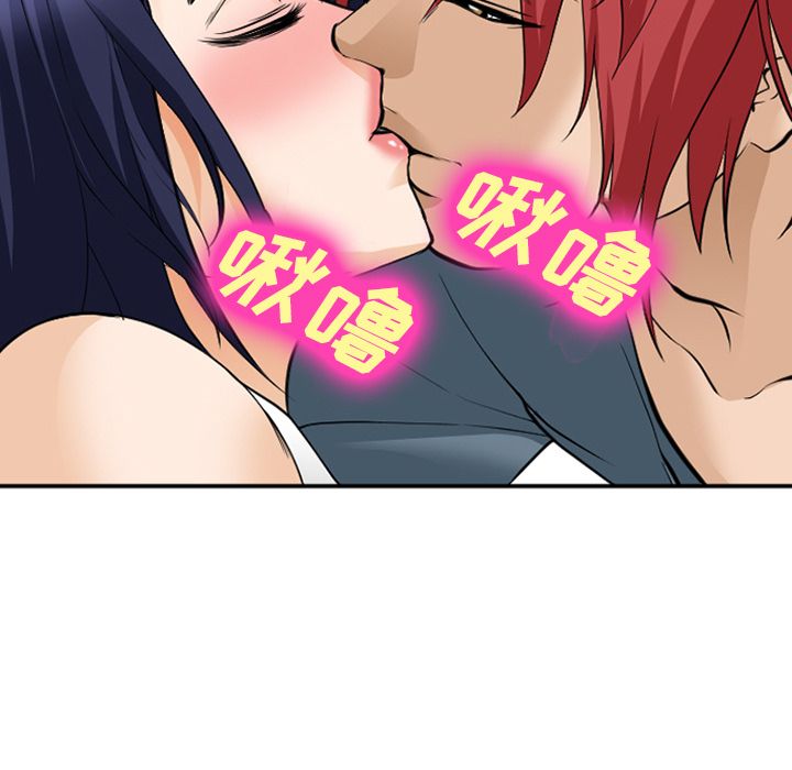 《爱情契约》漫画 第66章