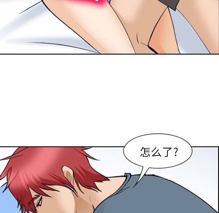 《爱情契约》漫画 第66章