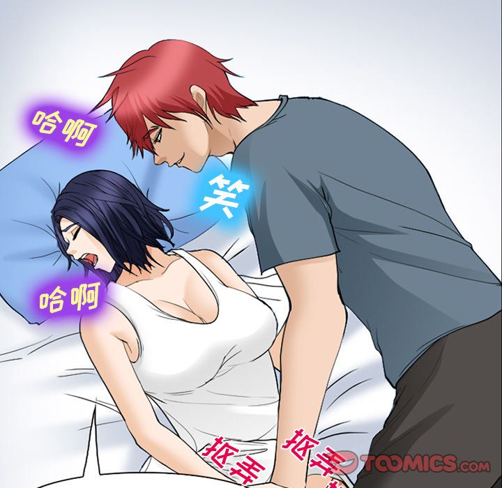 《爱情契约》漫画 第66章