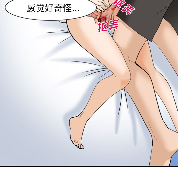 《爱情契约》漫画 第66章