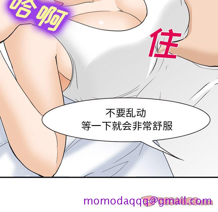 《爱情契约》漫画 第66章