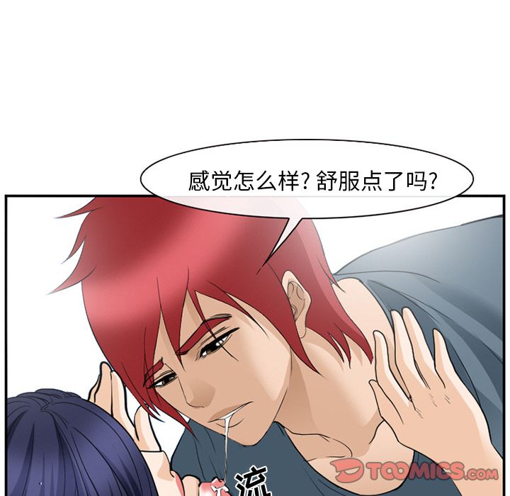 《爱情契约》漫画 第66章