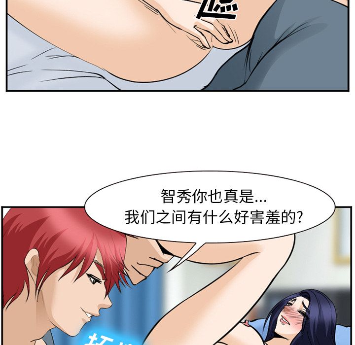 《爱情契约》漫画 第66章
