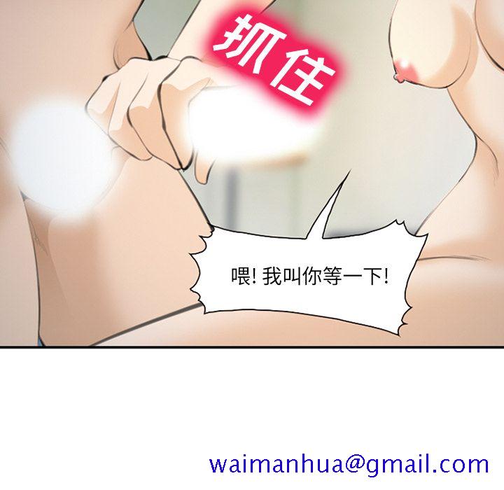 《爱情契约》漫画 第66章