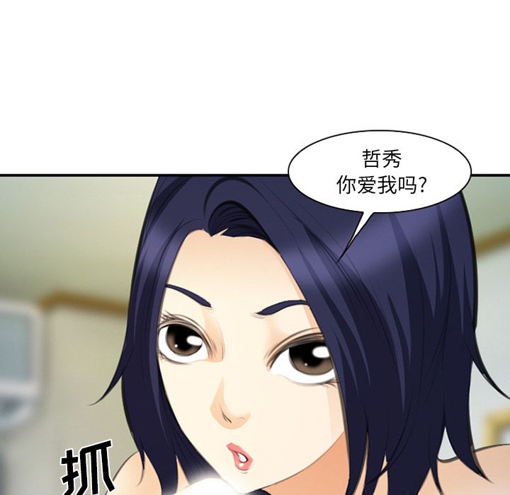 《爱情契约》漫画 第66章