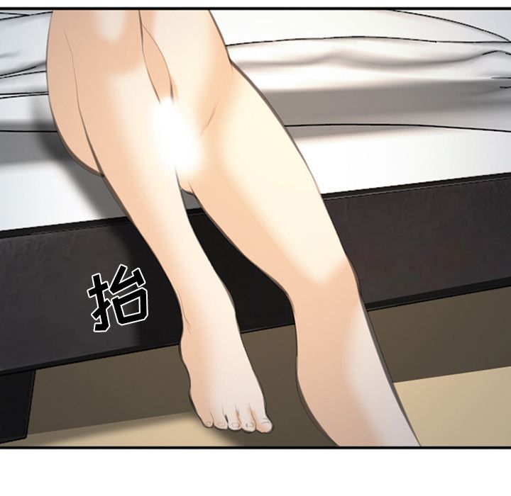 《爱情契约》漫画 第66章