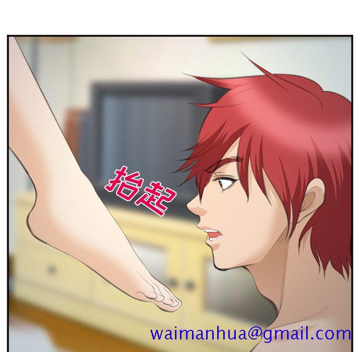 《爱情契约》漫画 第66章