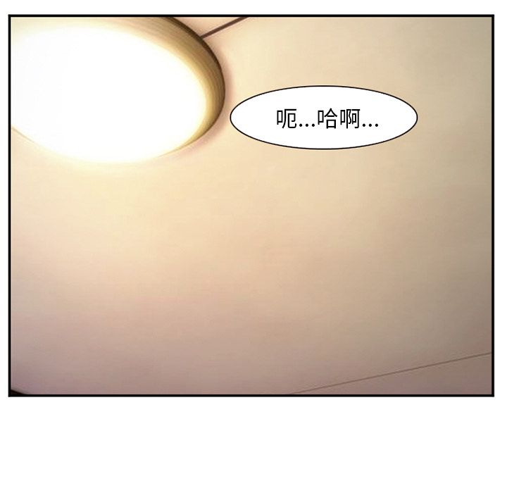 《爱情契约》漫画 第66章