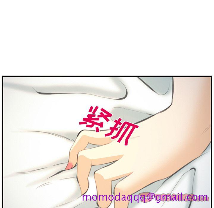 《爱情契约》漫画 第66章